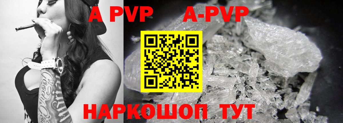 Alfa_PVP мука  Вход с VPN  А ПВП VHQ  Миасс  A-PVP СК 