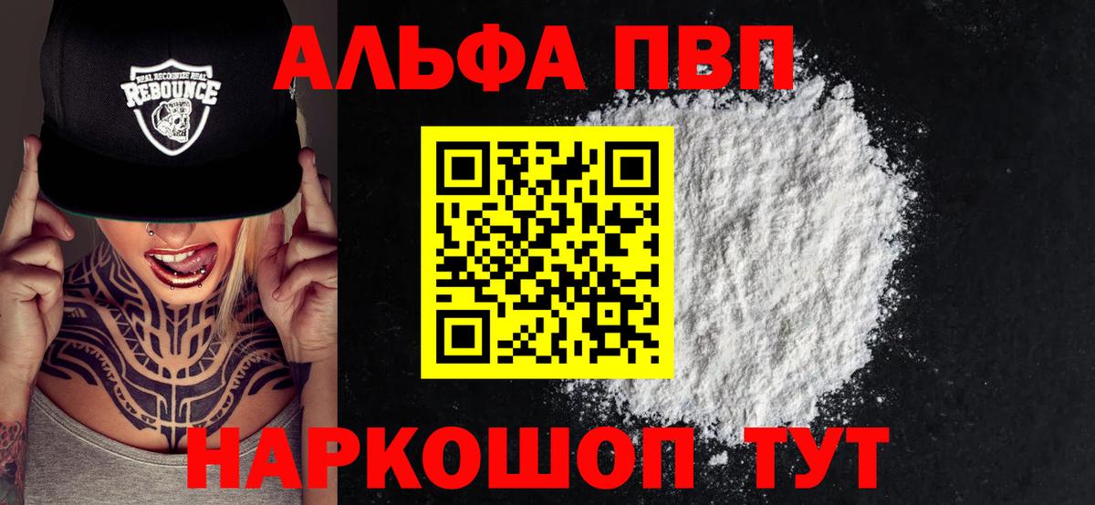Alpha-PVP крисы CK Миасс