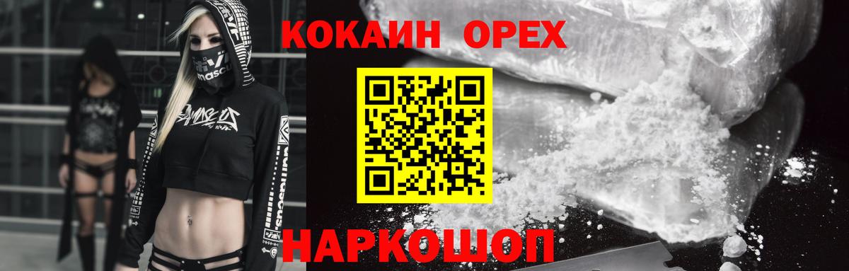 COCAIN 99%  Вход с VPN  Миасс  КОКАИН  COCAIN Колумбийский 