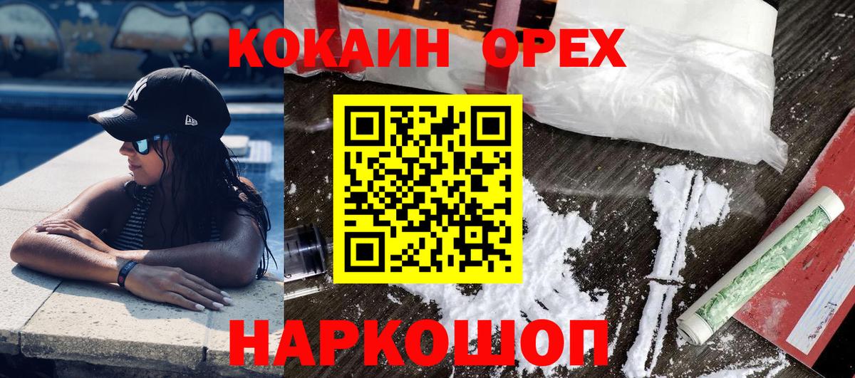 Cocaine Колумбийский Миасс