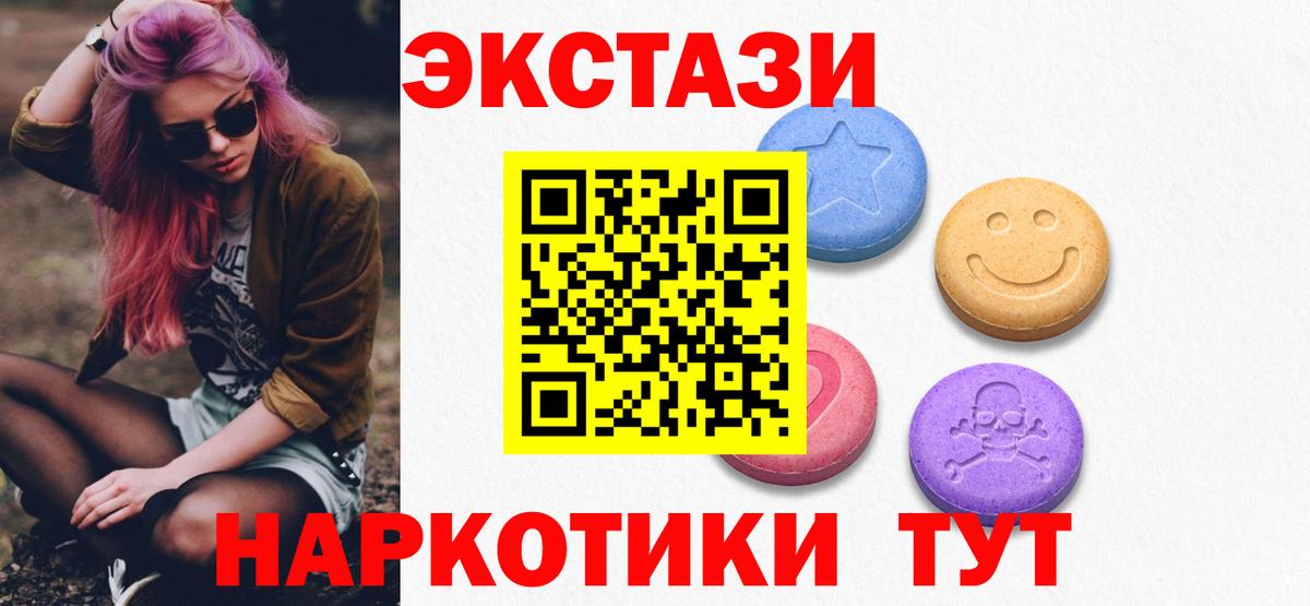 Миасс  Экстази Punisher  наркота  Вход с VPN  маркетплейс клад  Ecstasy 