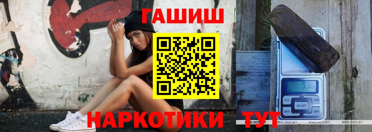 Миасс  ГАШ  Вход с VPN  ГАШИШ Cannabis 
