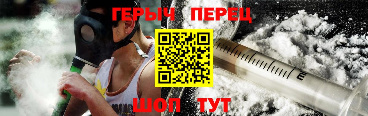 Миасс  ГЕРОИН хмурый  Вход с VPN 