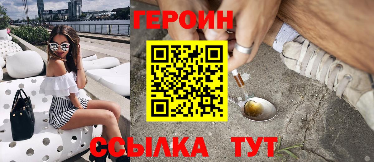Героин гречка Миасс