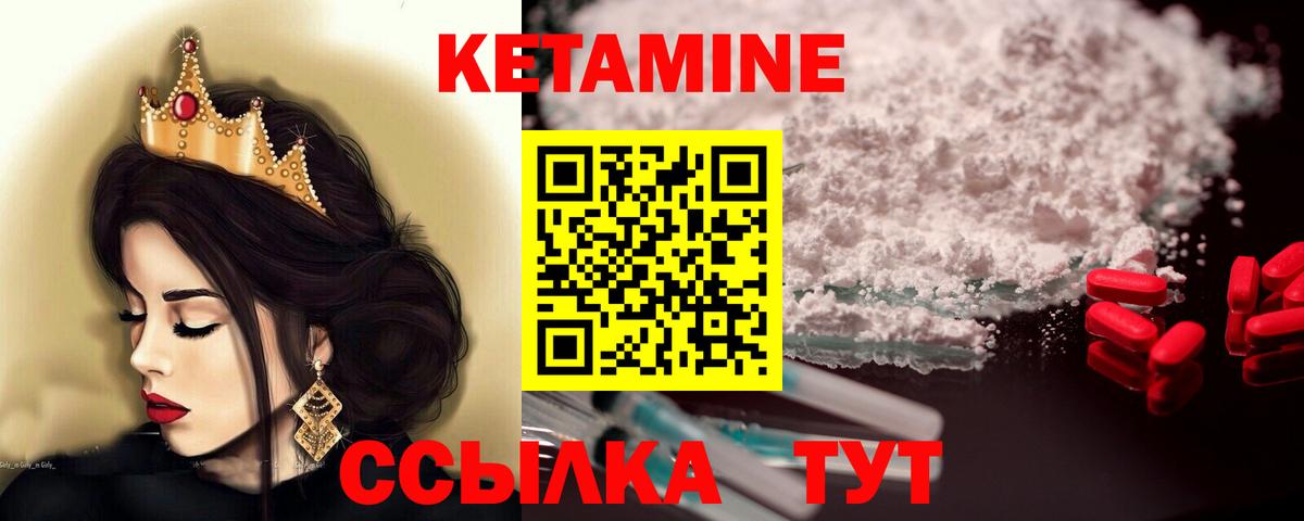 КЕТАМИН ketamine Миасс