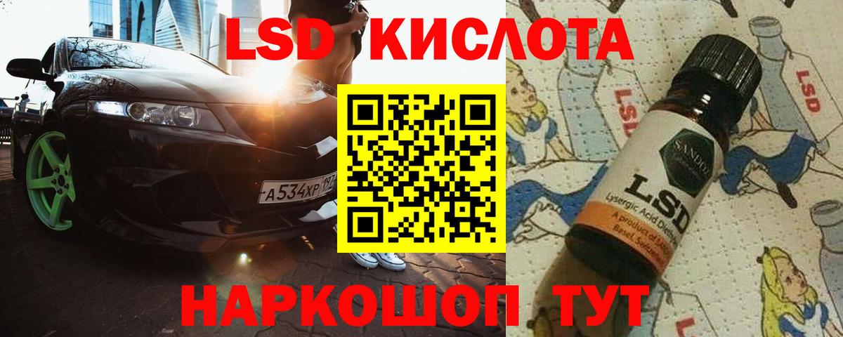 Лсд 25 экстази кислота  ЛСД экстази ecstasy  Миасс  Вход с VPN 