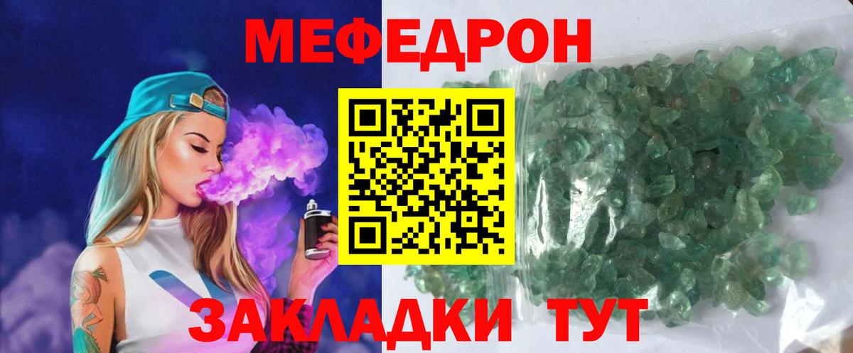 Меф мяу мяу  Мефедрон  Миасс  Мефедрон  Вход с VPN  Мефедрон 4 MMC 