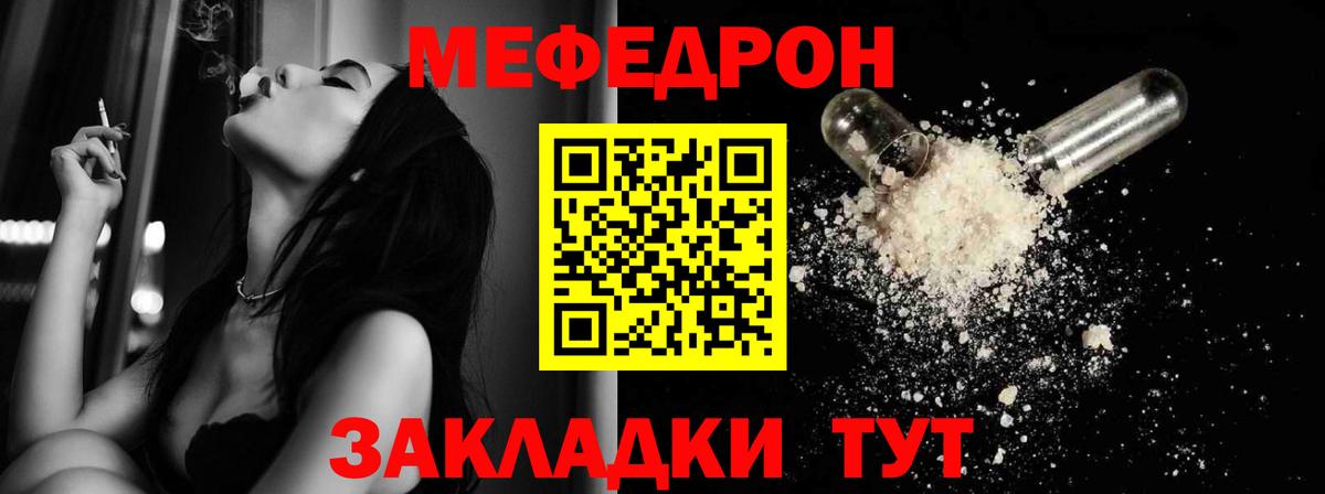 Мефедрон мука Миасс