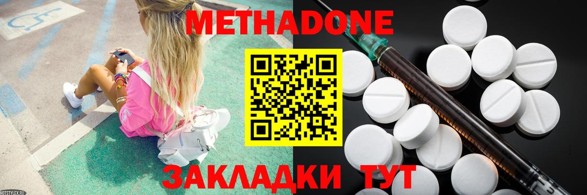 МЕТАДОН мёд Миасс