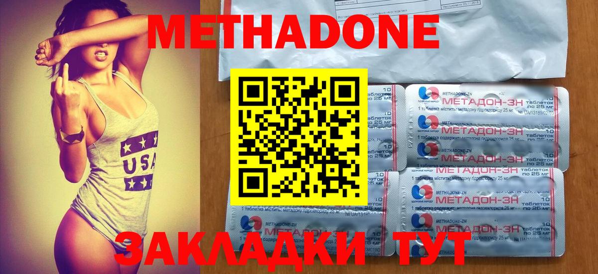 Миасс  Метадон VHQ  Метадон methadone  Вход с VPN 
