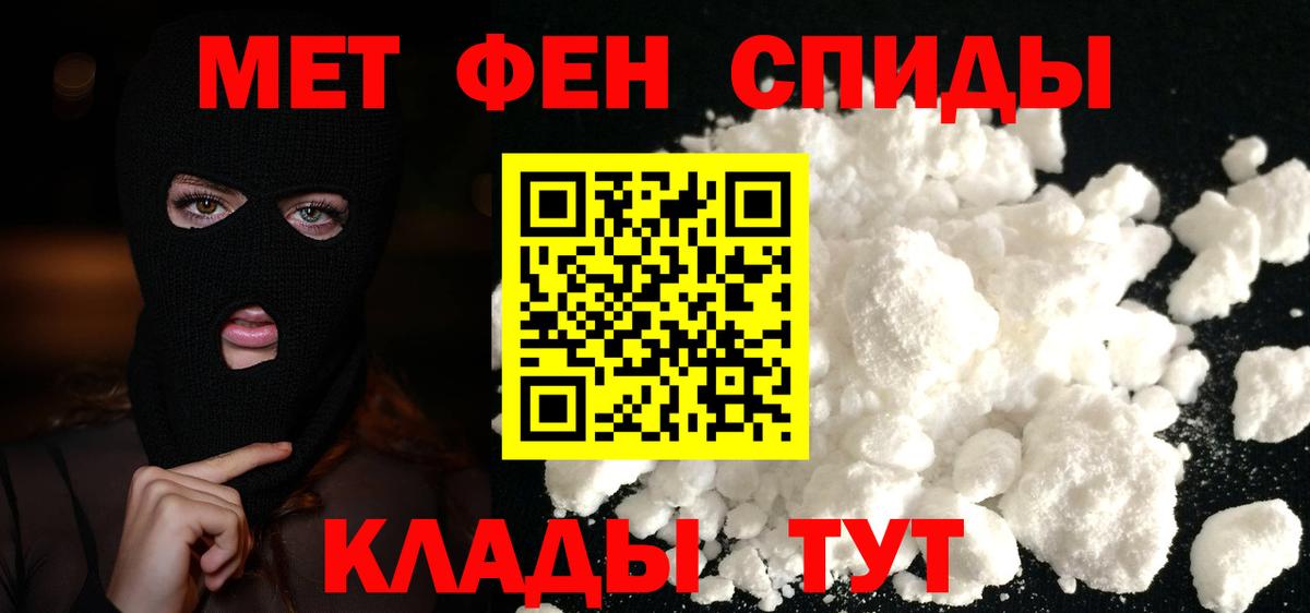 Первитин Декстрометамфетамин 99.9%  Вход с VPN  Метамфетамин  Миасс 
