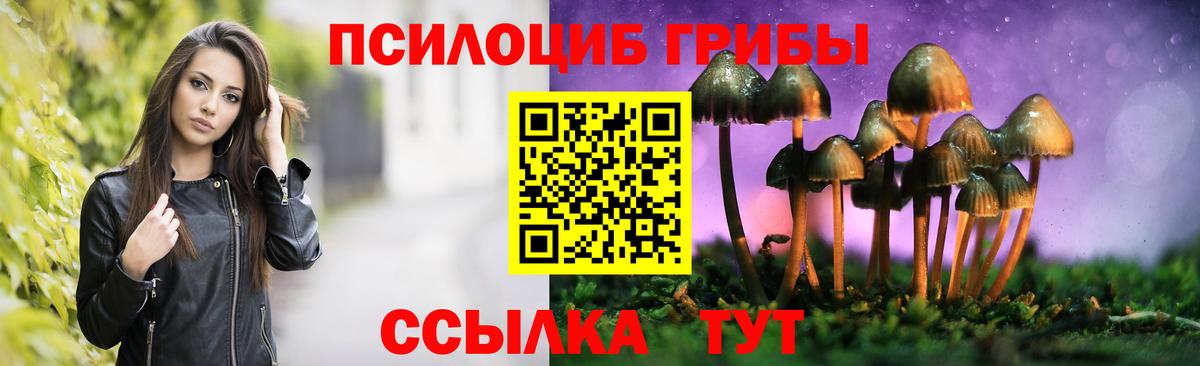Галлюциногенные грибы Magic Shrooms  Вход с VPN  Галлюциногенные грибы Cubensis  Миасс 